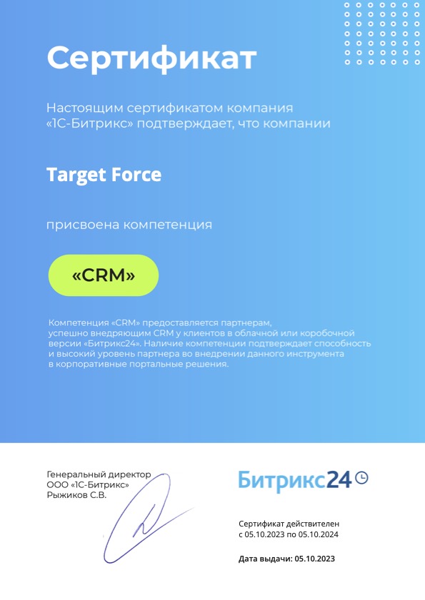 CRM